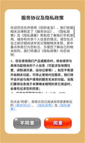 招财进宝