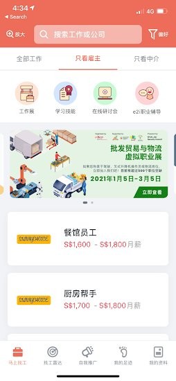 找工