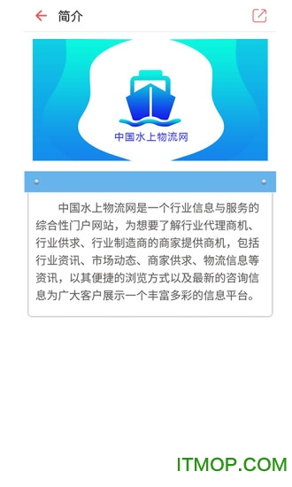 中国水上物流网