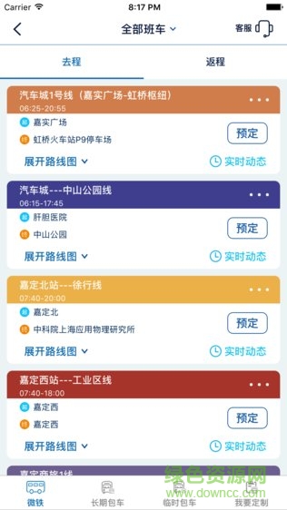 驿动汽车