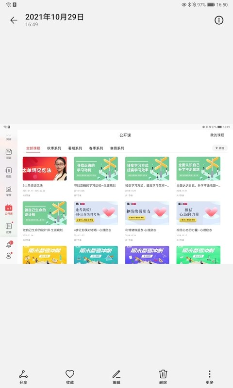 掌门1对1辅导HD