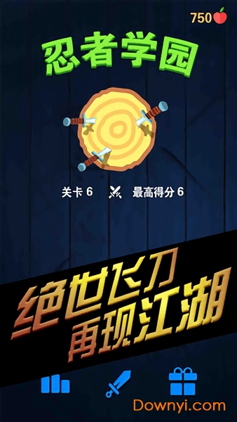 忍者学园