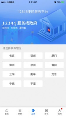 八闽健康码二维码