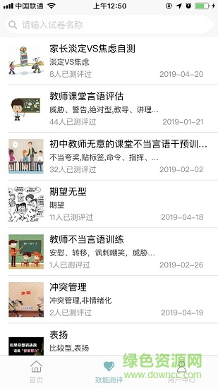语人