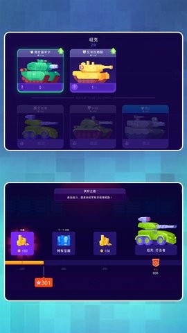 钢铁巨兽争霸