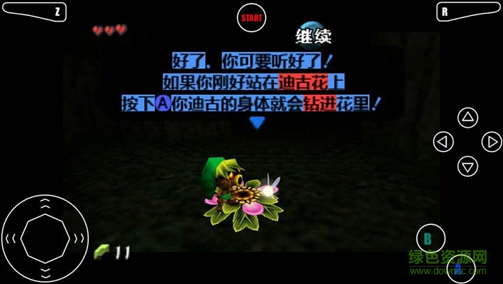 悟饭-塞尔达传说 梅祖拉的假面 完全汉化版