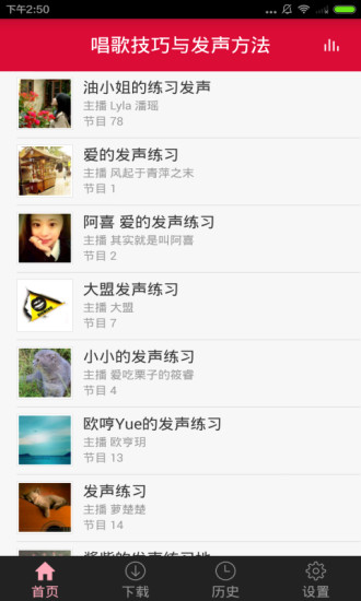唱歌技巧与发声方法