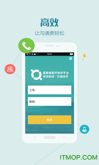易康医联体
