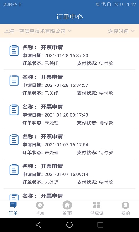 亲清小二
