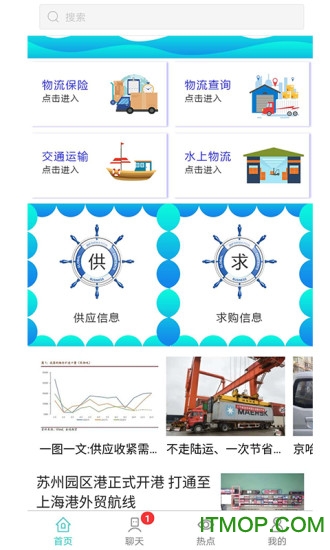 中国水上物流网