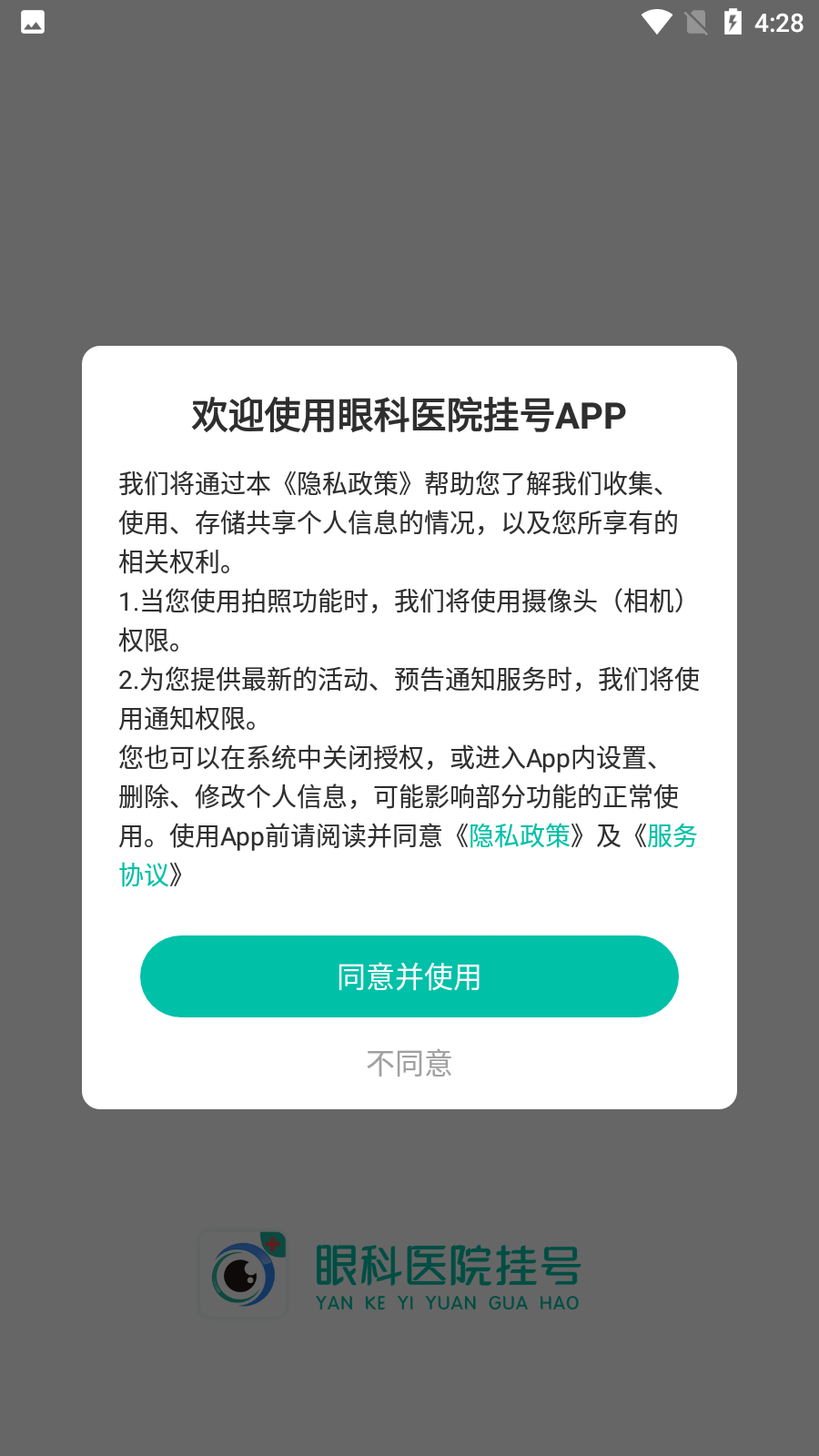 眼科医院挂号网