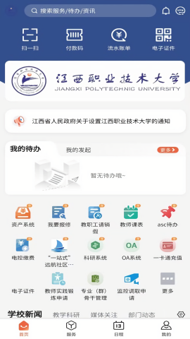 慧通江职