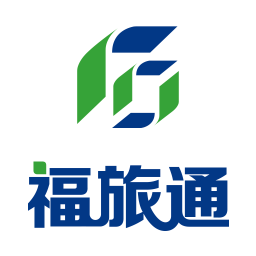 福旅通