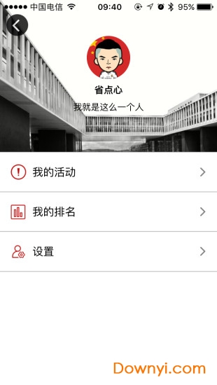 活力浙音
