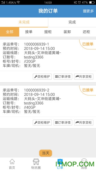 亨特物流港