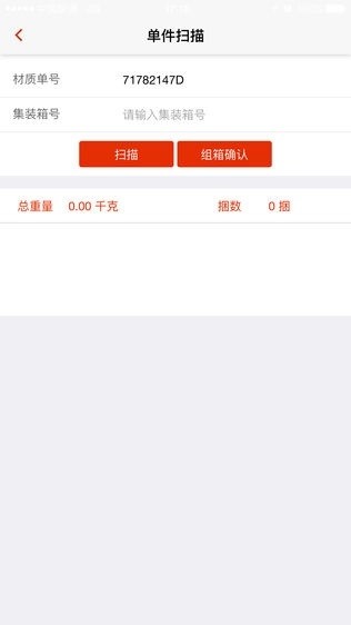 东方希望仓库
