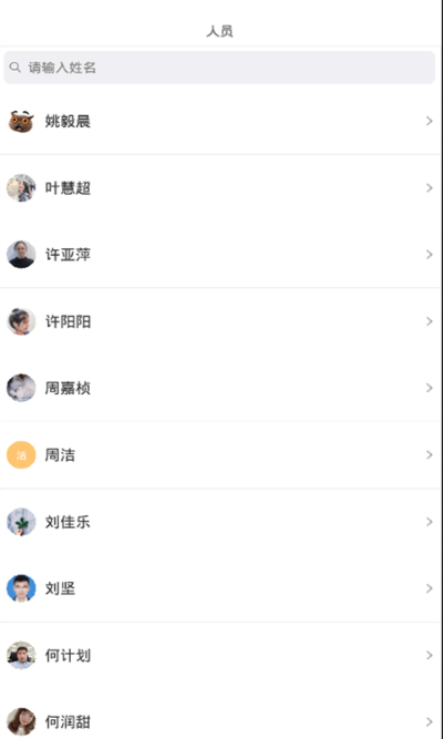 盖雅考勤机官方版
