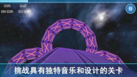 冲刺隧道