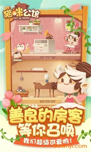 猫咪公馆