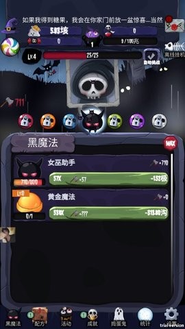 女巫来了