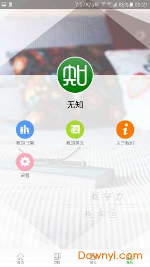 知否大学