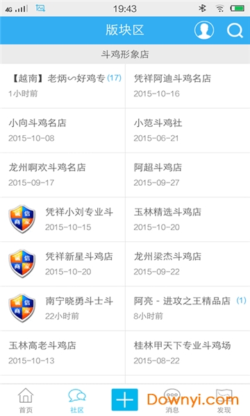 中国斗鸡论坛