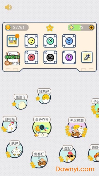 重力弹球