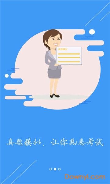 MBA直通车
