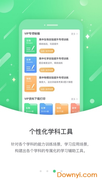 海教高分