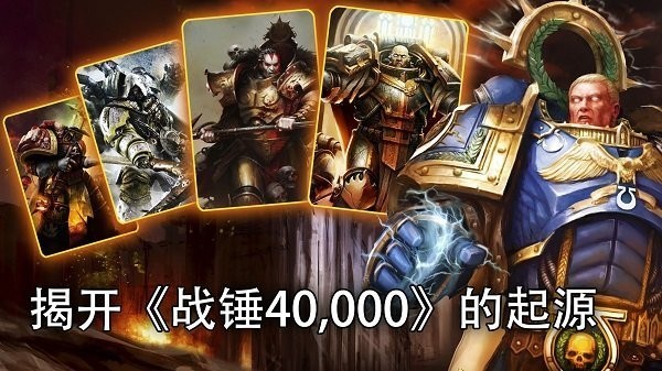 战锤霍拉斯叛乱军团中文版(Legions)