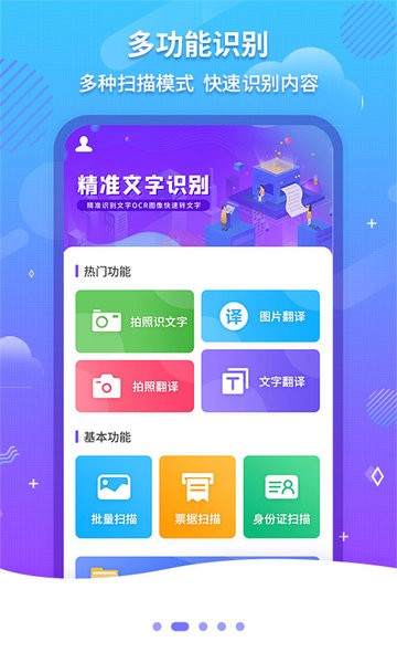 文字识别OCR