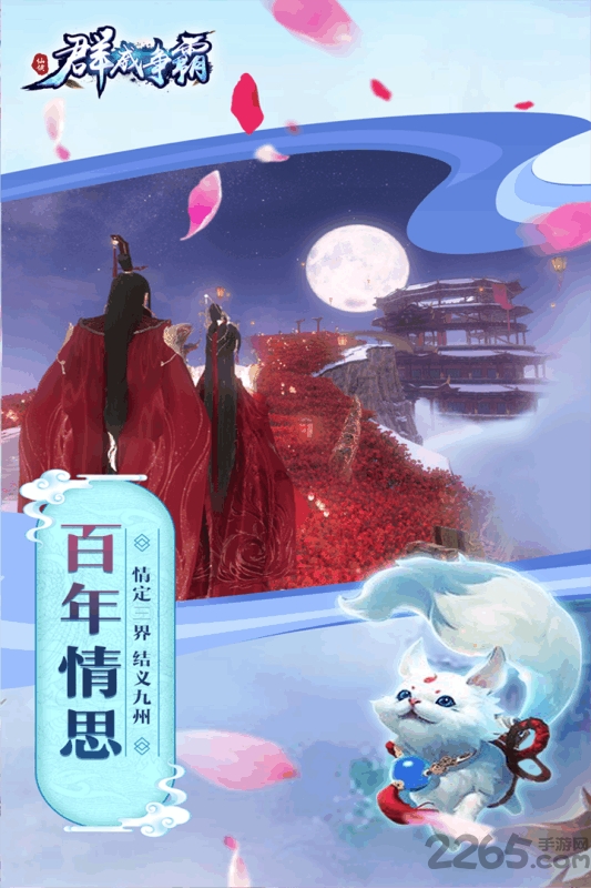 群威争霸