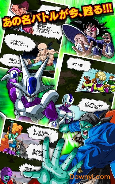 ドッカン