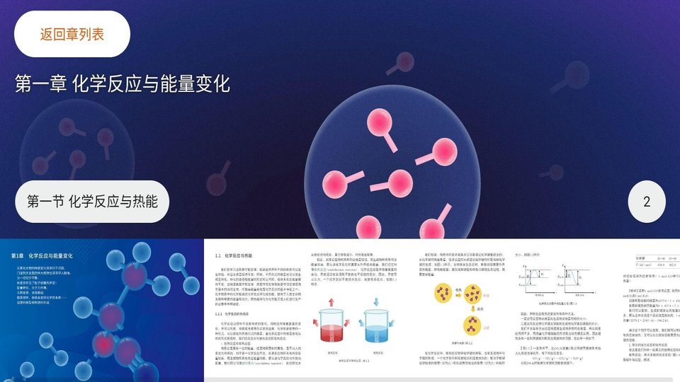 反应