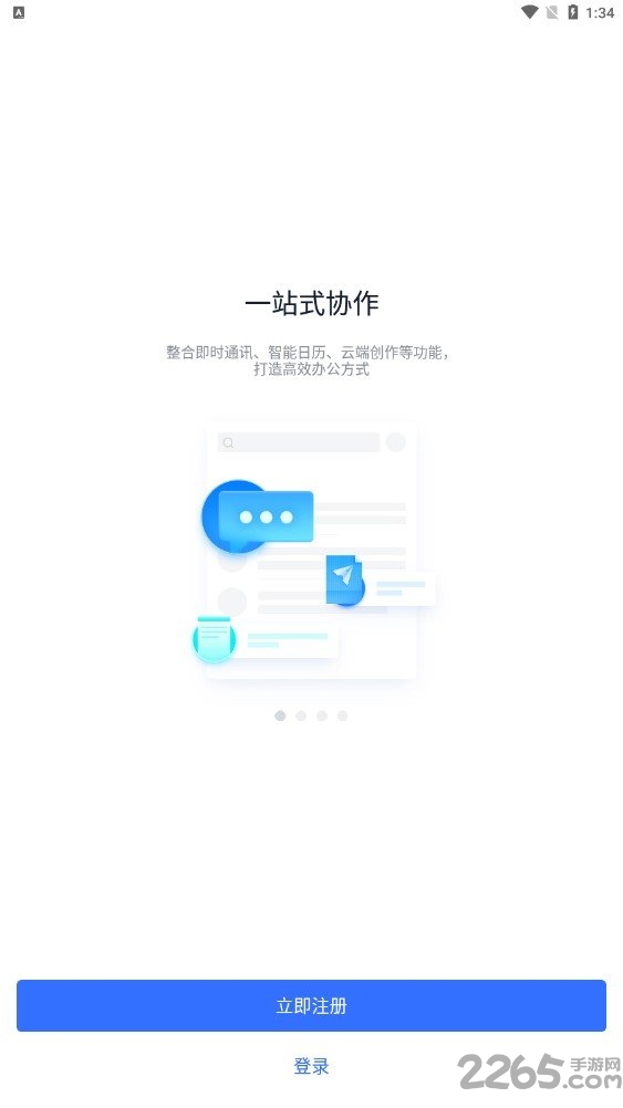 小米办公软件