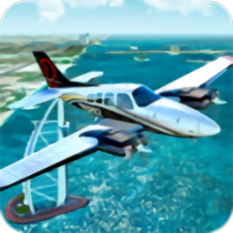 真实航空模拟器