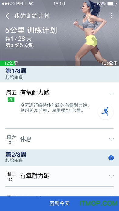 华为穿戴苹果版