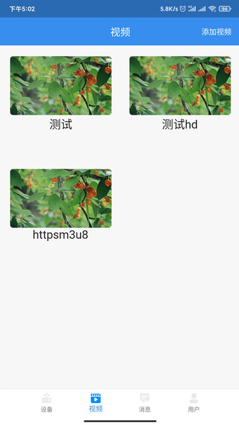 点点控