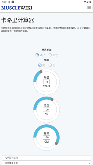 MuscleWiki中文版