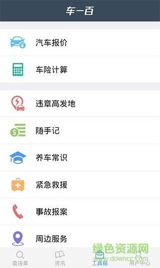 广州查违章