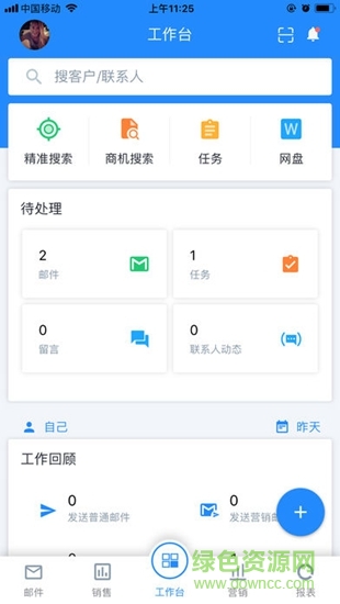 中企SCRM外贸版
