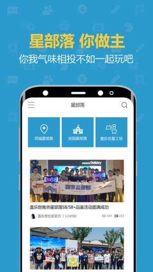 Samsung Members
