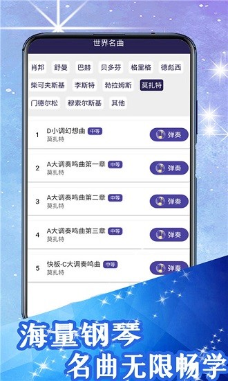 儿童钢琴陪练