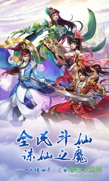 仙魔纪BT