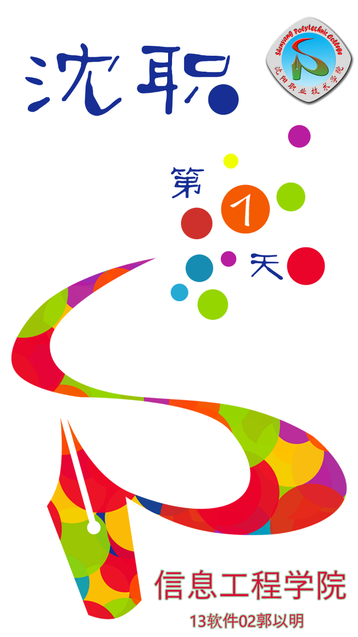 沈职导览地图
