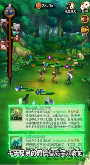 火影忍者：仙术传承