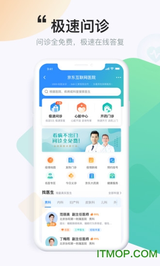 京东健康大药房
