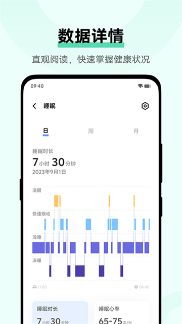 vivo运动健康app