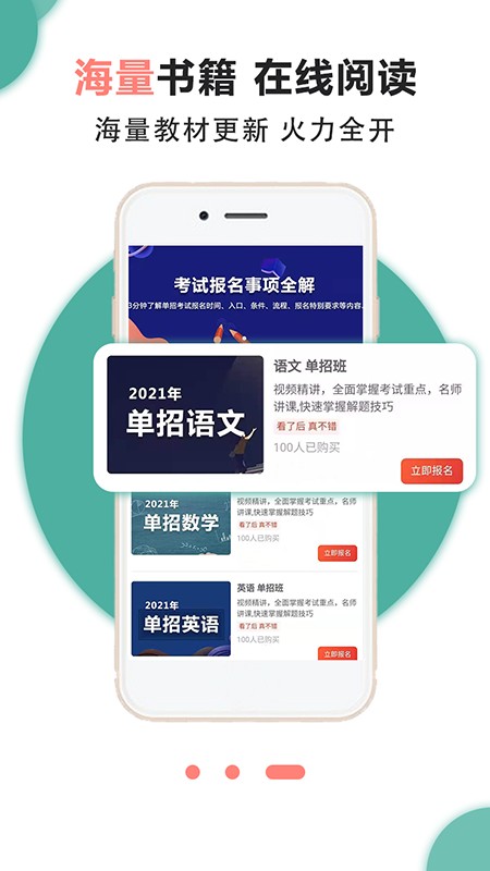 文课堂
