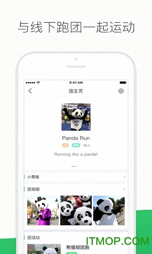 咕咚ios版